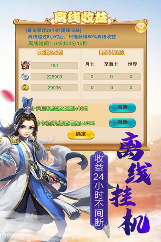血灵诀内购版手机客户端_血灵诀内购版最新版本