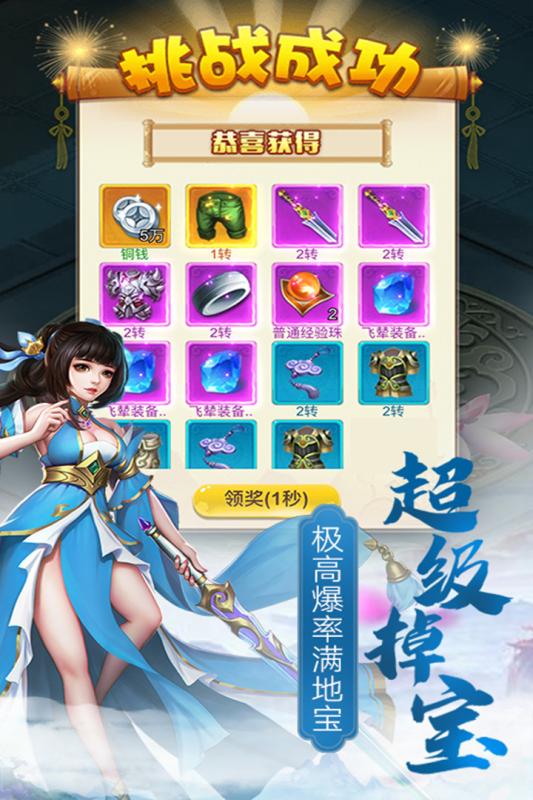 血灵诀内购版手机客户端_血灵诀内购版最新版本