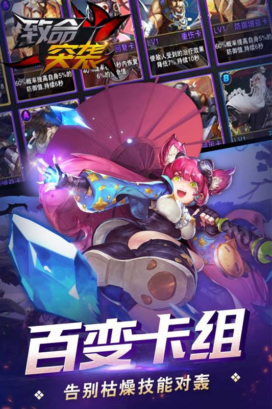 致命突袭飞升版官方正版_致命突袭飞升版官方手机端下载