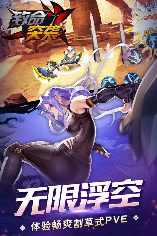 致命突袭飞升版官方正版_致命突袭飞升版官方手机端下载