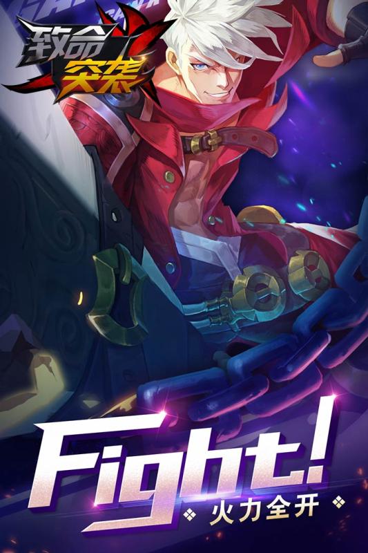 致命突袭飞升版官方正版_致命突袭飞升版官方手机端下载