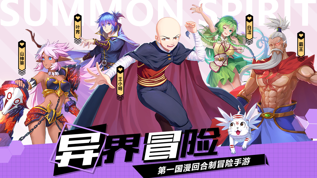 驭灵师满v版手机版下载_驭灵师满v版2025最新手机版下载
