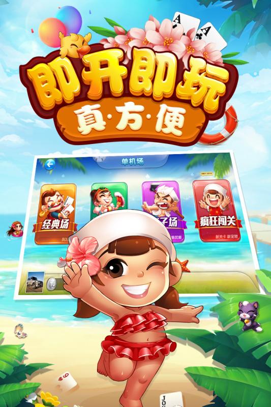 新途游斗地主官方版_新途游斗地主下载安装
