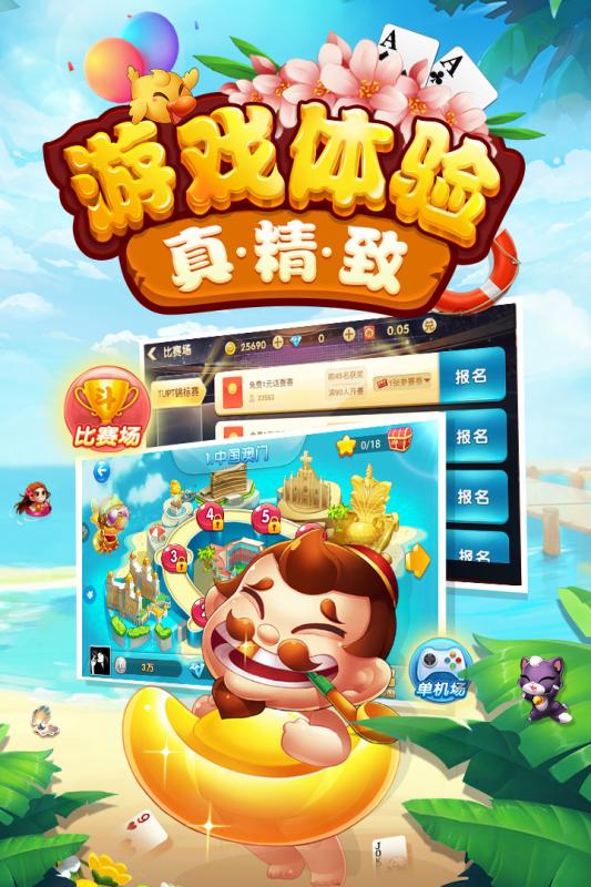 新途游斗地主官方版_新途游斗地主下载安装