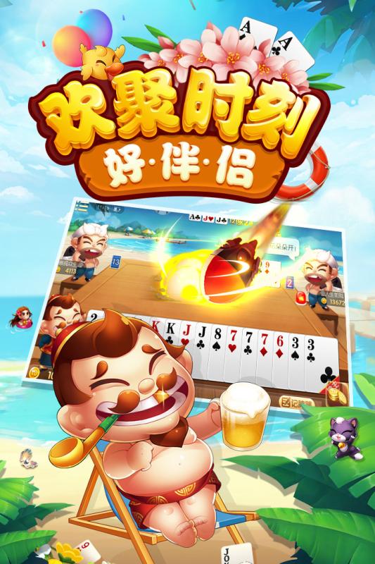 新途游斗地主官方版_新途游斗地主下载安装