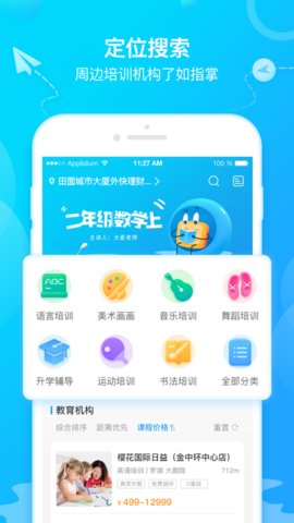 布谷找课软件下载_布谷找课2025新版