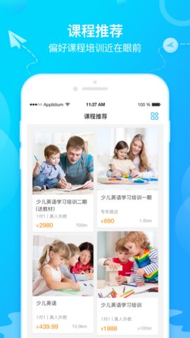 布谷找课软件下载_布谷找课2025新版