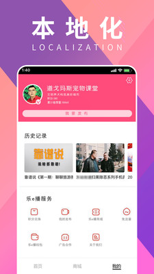 乐E播安卓版下载安装_乐E播免费下载