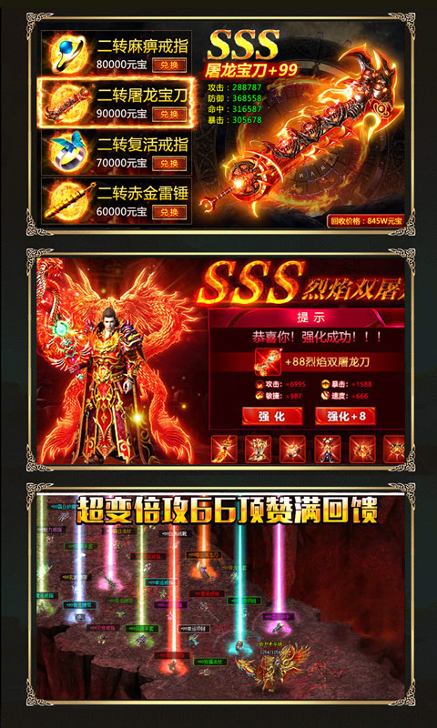 战神霸业高爆版最新版本下载_战神霸业高爆版免费下载