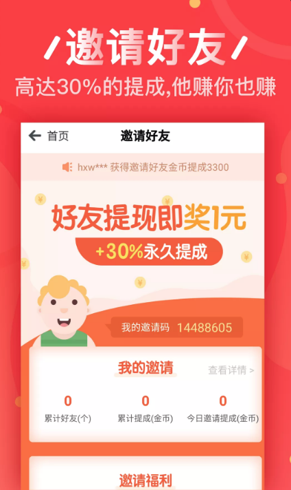 猎金赚下载安装_猎金赚全新2025版