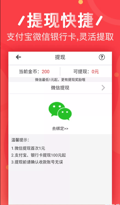 猎金赚下载安装_猎金赚全新2025版