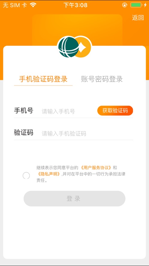 长安e保手机版下载_长安e保单机版下载