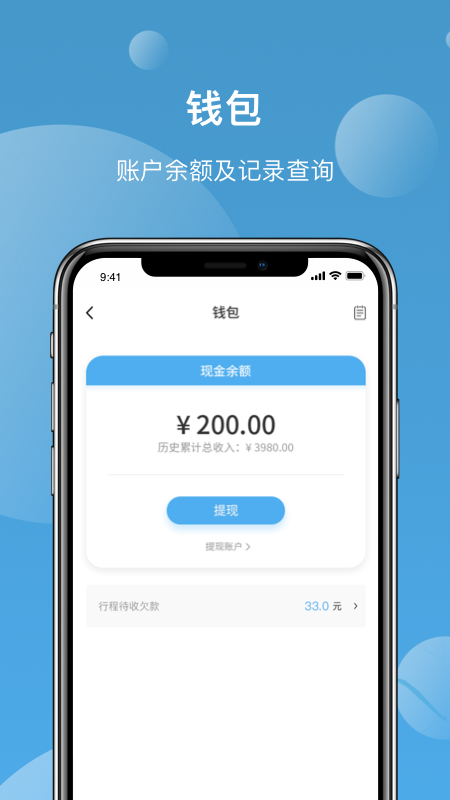 伙伴出行安卓版下载_伙伴出行2025最新下载