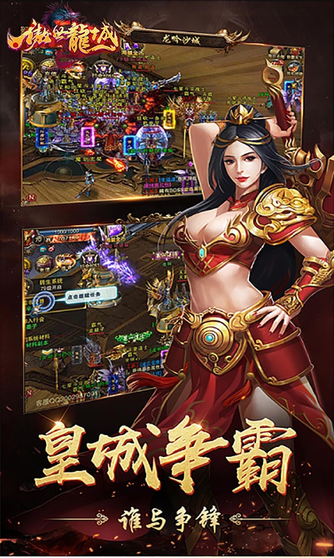傲世龙城飞升版纯净版下载_傲世龙城飞升版免费版下载