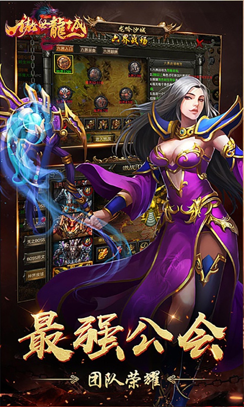 傲世龙城飞升版纯净版下载_傲世龙城飞升版免费版下载