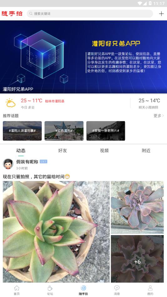 灌阳好兄弟官方版_灌阳好兄弟下载安装