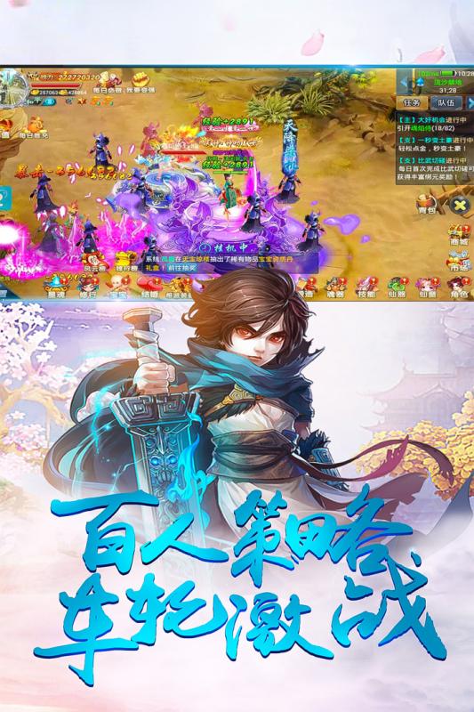 江湖修仙传双修版app最新官方版下载_江湖修仙传双修版APP下载安装