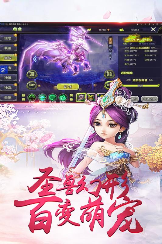 江湖修仙传双修版app最新官方版下载_江湖修仙传双修版APP下载安装