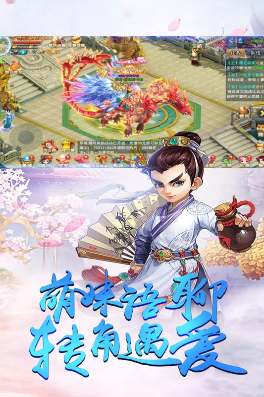 江湖修仙传双修版app最新官方版下载_江湖修仙传双修版APP下载安装