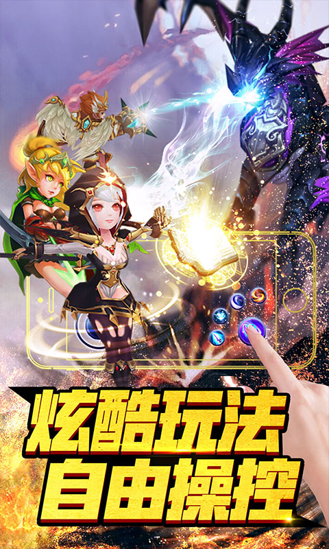 龙痕守护满v版免费版软件下载安装_龙痕守护满v版下载手机版