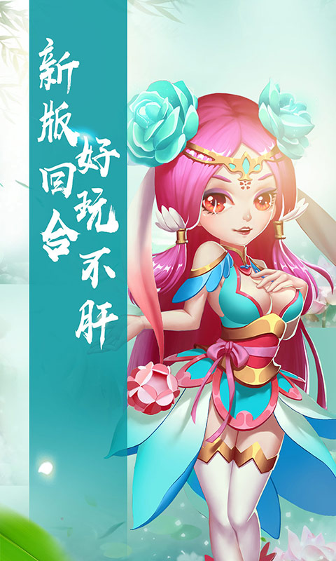 仙灵世界手游oppo版最新版下载_仙灵世界手游oppo版手机版下载