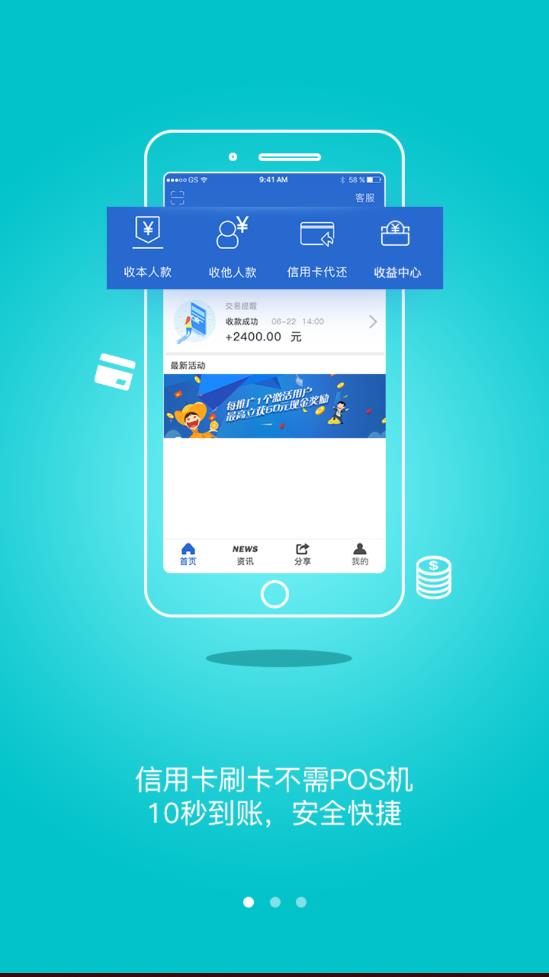 软银支付安卓App下载_软银支付下载最新版本2025