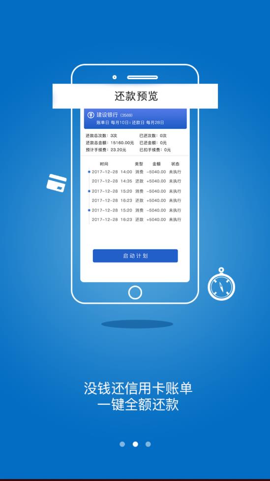 软银支付安卓App下载_软银支付下载最新版本2025