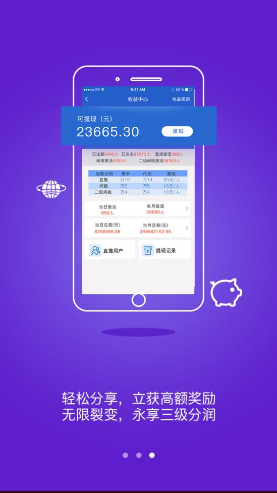 软银支付安卓App下载_软银支付下载最新版本2025