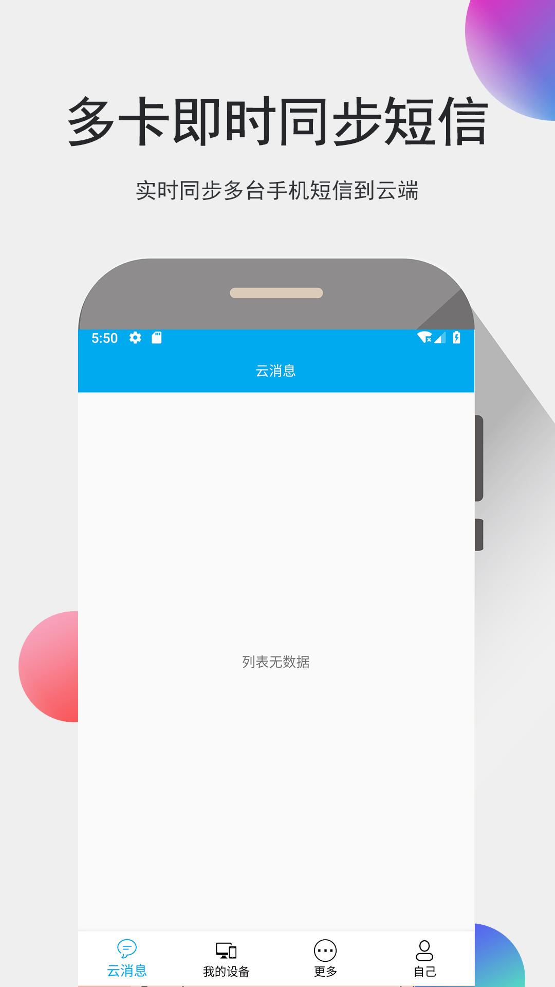 我的信2025最新版_我的信最新官网下载
