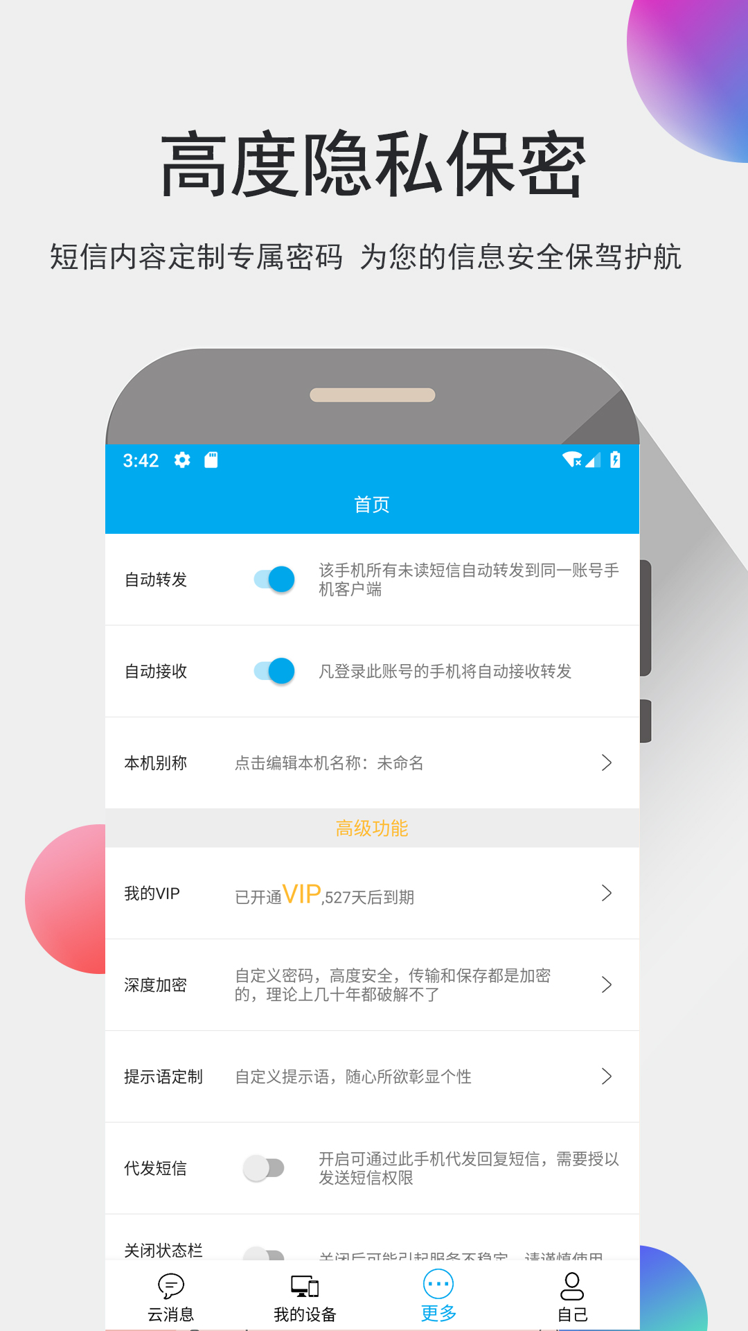 我的信2025最新版_我的信最新官网下载