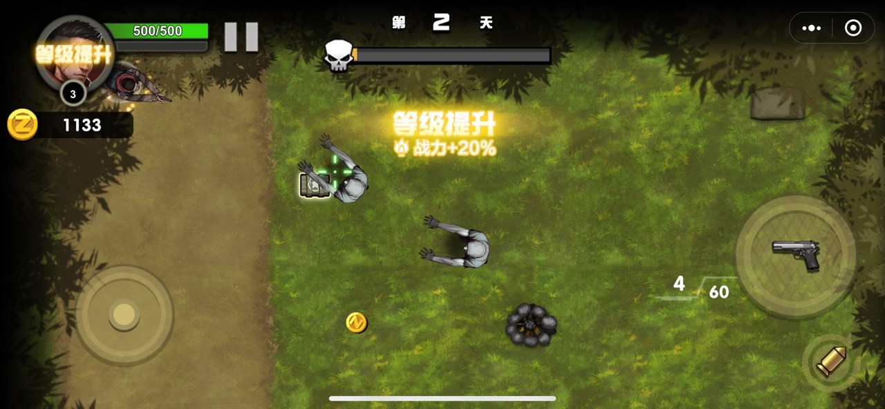 我的98k微信版