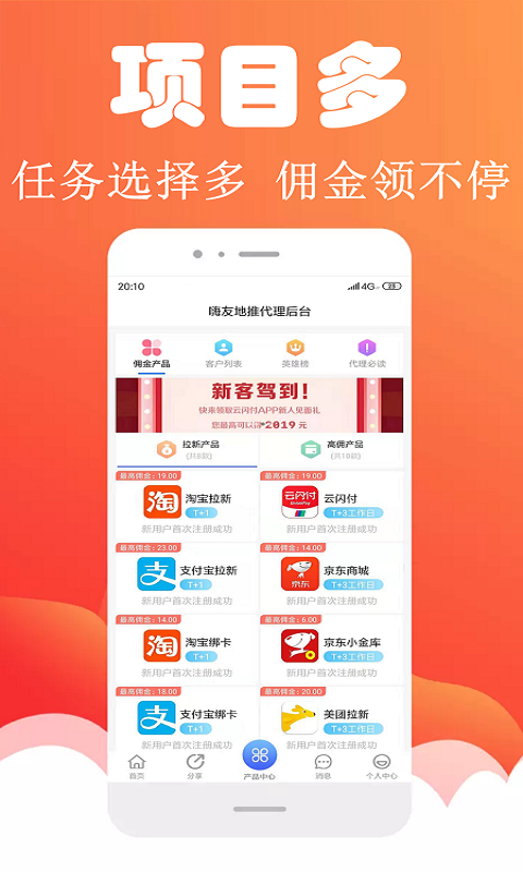 众嗨联盟APP下载安装_众嗨联盟最新版2025下载