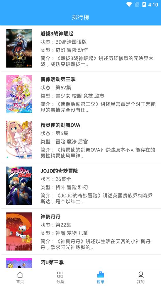 天使动漫去广告版手机端下载_天使动漫去广告版新版手机端
