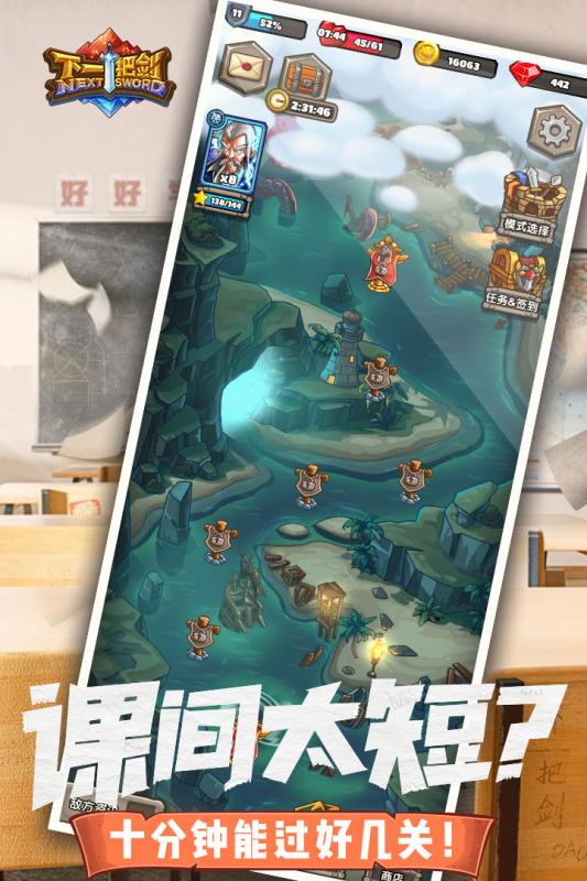 下一把剑华为版app官方正版_下一把剑华为版手机客户端
