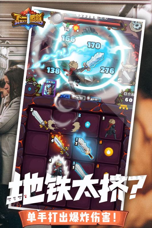 下一把剑华为版app官方正版_下一把剑华为版手机客户端