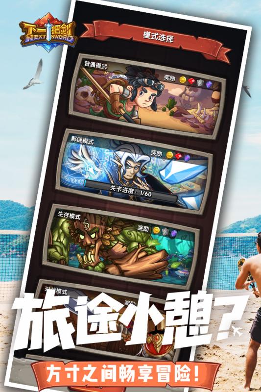下一把剑华为版app官方正版_下一把剑华为版手机客户端