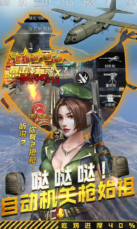 抢滩登陆吃鸡王九游版免费版下载_抢滩登陆吃鸡王九游版免费版游戏下载安装
