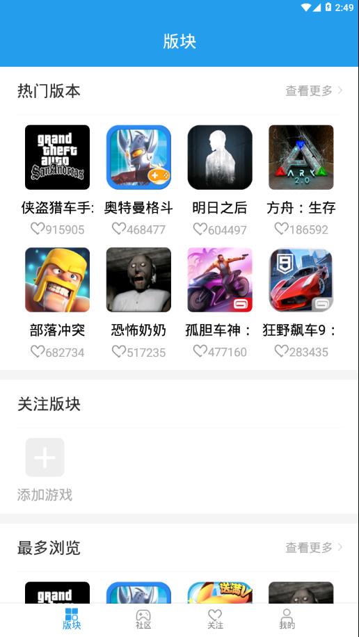 乐玩游戏社区免费2025新版_乐玩游戏社区下载安装