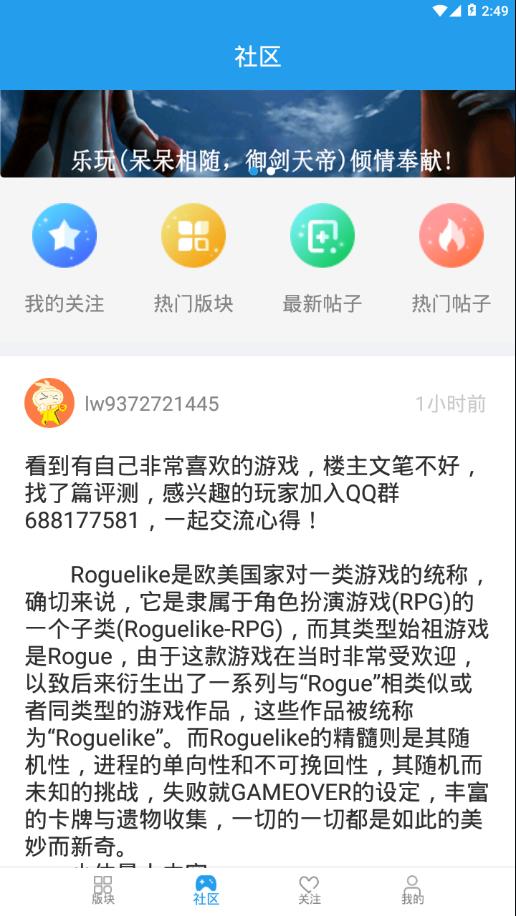 乐玩游戏社区免费2025新版_乐玩游戏社区下载安装