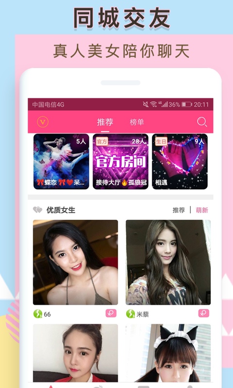 单身热恋2025最新手机版下载_单身热恋手机端下载