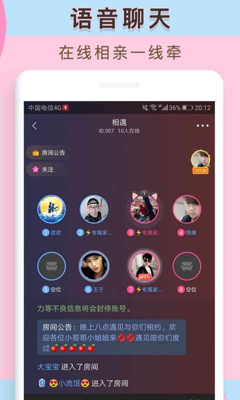 单身热恋2025最新手机版下载_单身热恋手机端下载