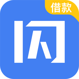 闪银借款软件全新2025版