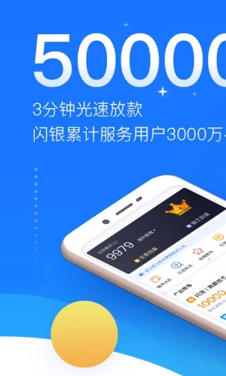 闪银借款软件全新2025版_闪银借款软件2025最新下载