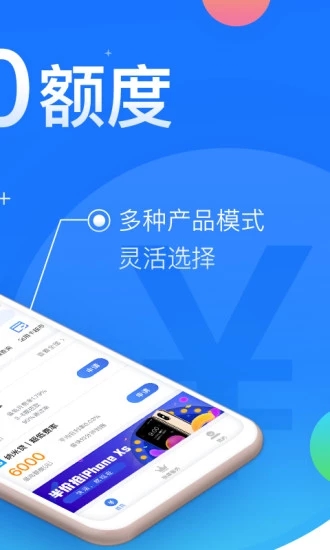 闪银借款软件全新2025版_闪银借款软件2025最新下载