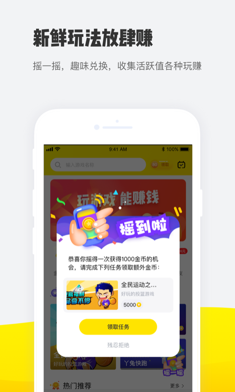 量游免费下载_量游安卓App