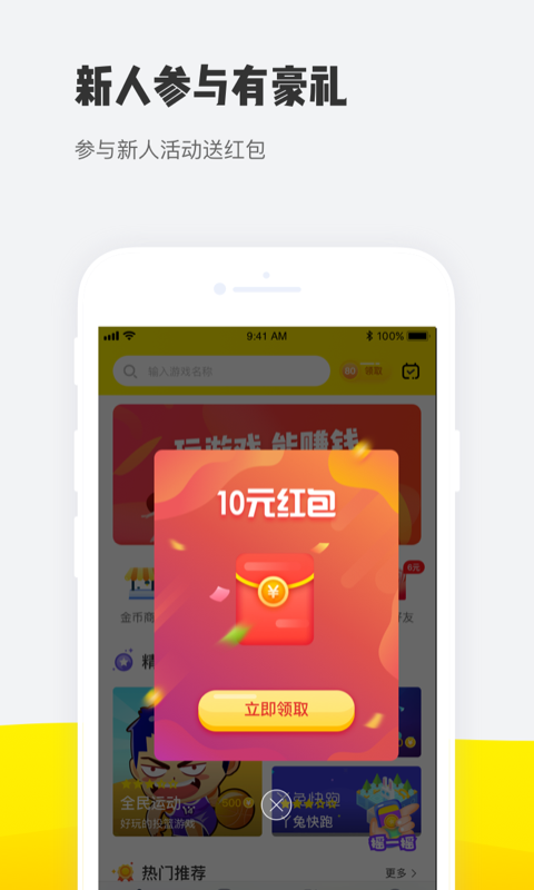 量游免费下载_量游安卓App