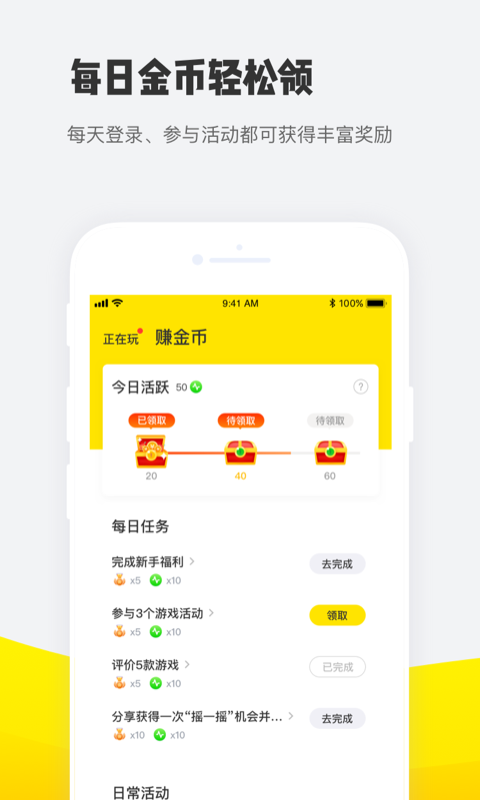 量游免费下载_量游安卓App