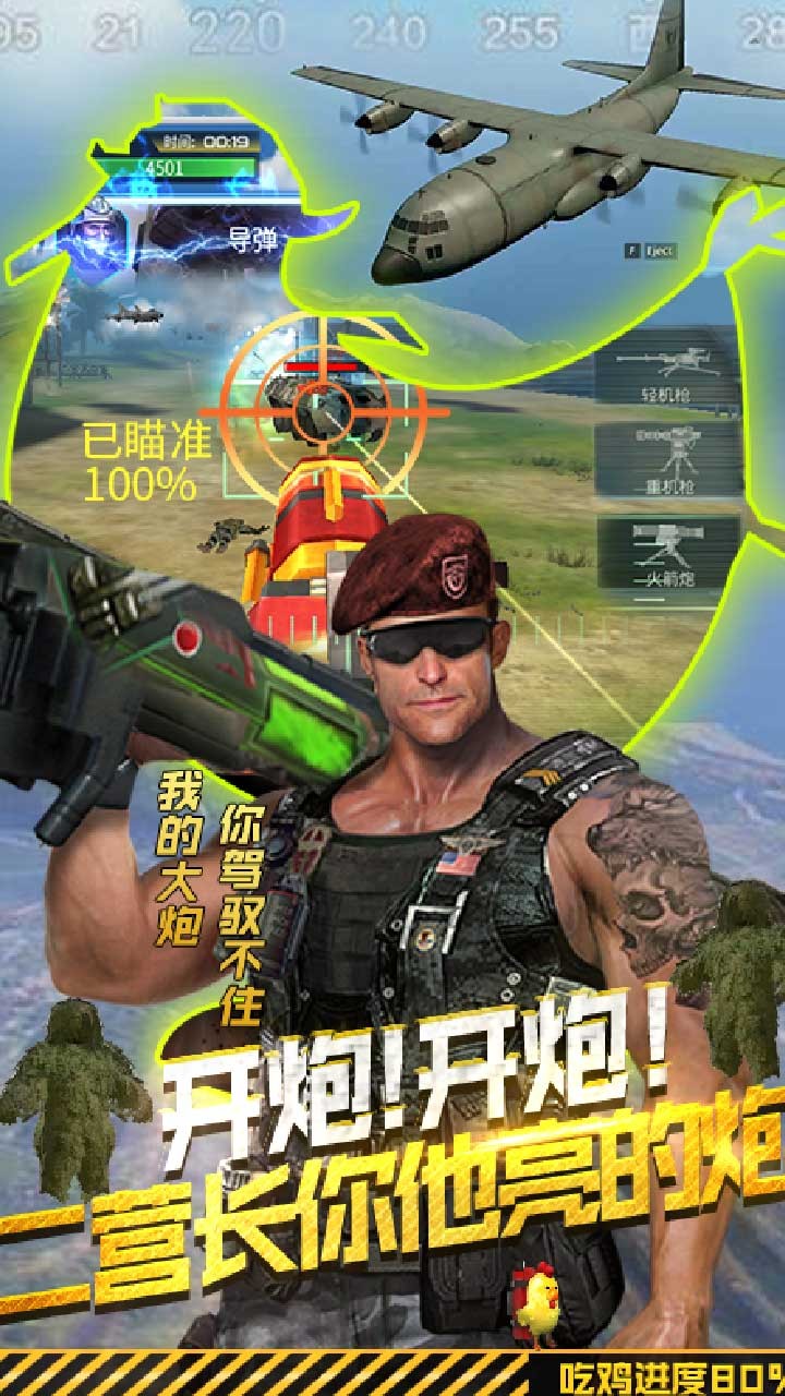 抢滩登陆3D果盘版app官方正版_抢滩登陆3D果盘版手游APP下载