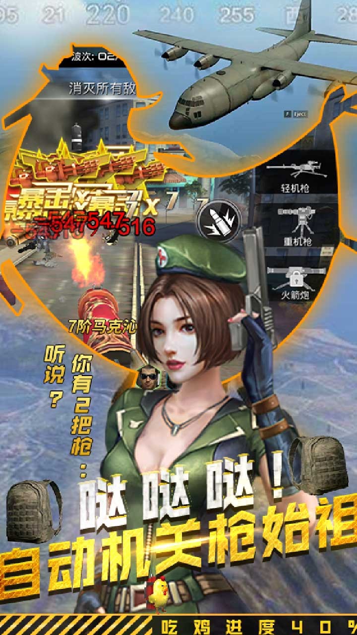 抢滩登陆3D果盘版app官方正版_抢滩登陆3D果盘版手游APP下载