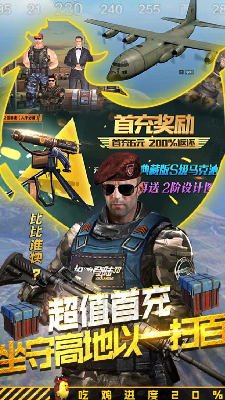 抢滩登陆3D果盘版app官方正版_抢滩登陆3D果盘版手游APP下载